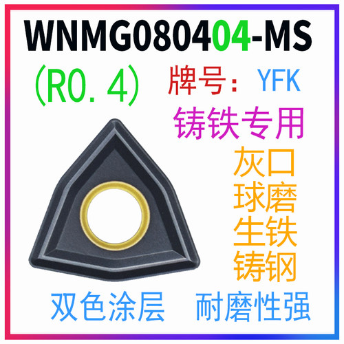 数控灰口生铁铸铁专用刀片WNMG080408 04 12 WNMA车刀片外圆刀头