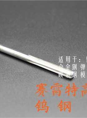 硬质合金H7精度钨钢铰刀直柄机用铰刀2.86 2.87 2.88 2.89 2.90mm
