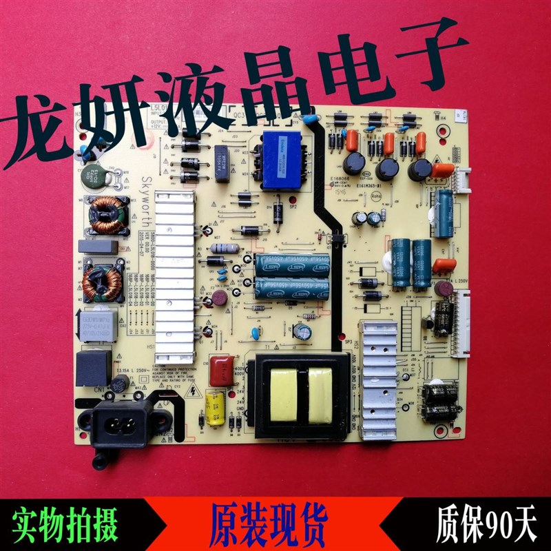 原装创维55寸电源板5800-L5L018/L5L015 168P-L5L018-00/01/02