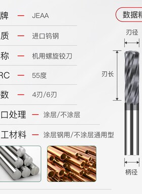 合金钨钢机用螺旋铰刀3.61 3.62 3.63 3.64 3.65 3.66 3.68 3.69
