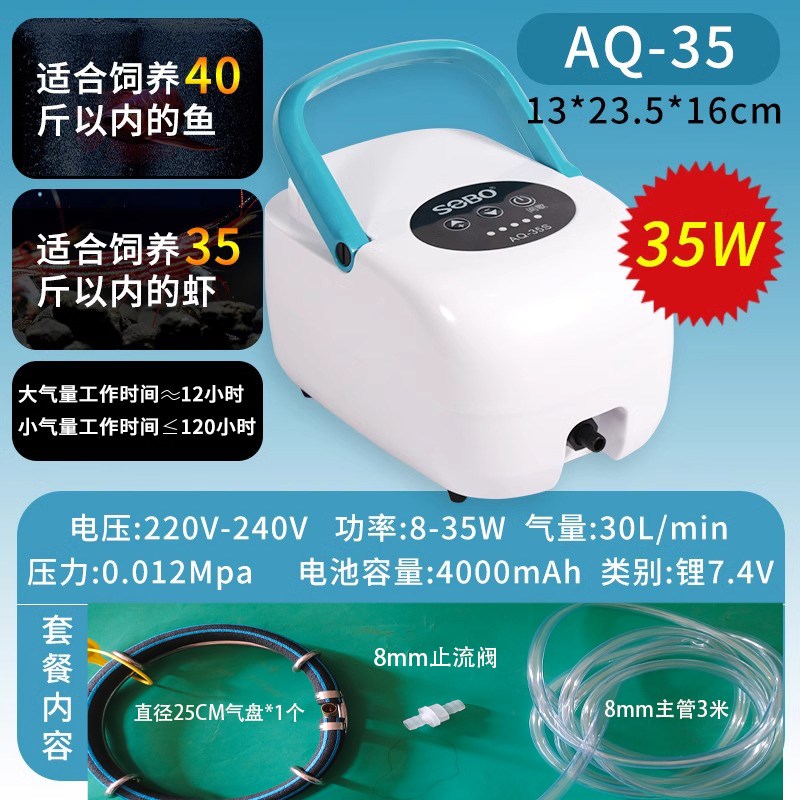 交直流两用氧气泵家用鱼缸养鱼便捷充电充氧机户外钓鱼大型增氧机
