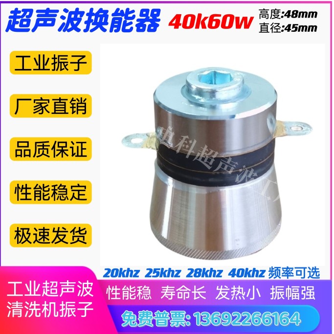 20K21k25k28k40k100W超声波振子震头换能器 工业清洗机振头震子