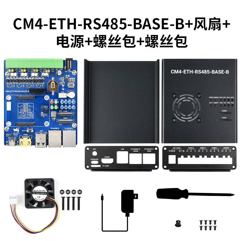 微雪 树莓派CM4四路RS485扩展板 隔离型 双网口 开发板 HDMI接口