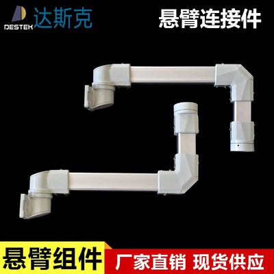 4460悬臂箱连接件 5570铝合金悬臂控制箱组件 机床操作箱铝管配件