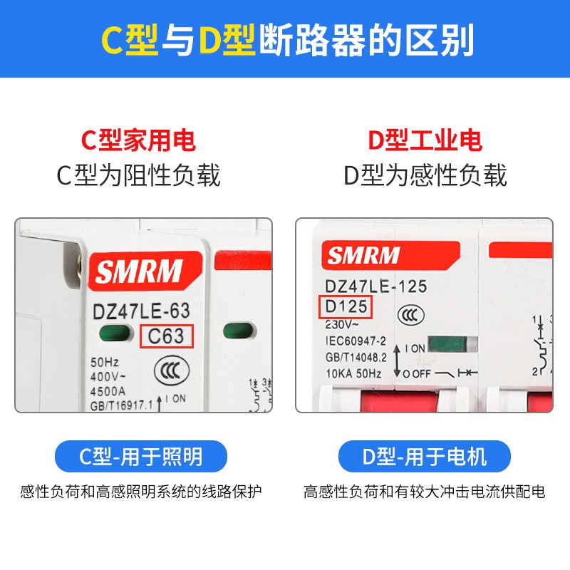 厂家促销漏电开关DZ47LE2P63A空气开关带漏电保护器100断路器总闸