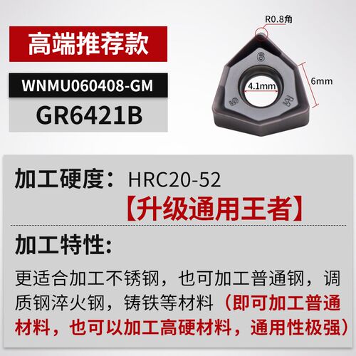 快进给铣刀片数控刀片双面铣刀盘六角飞刀盘WNMU080608/040304/08