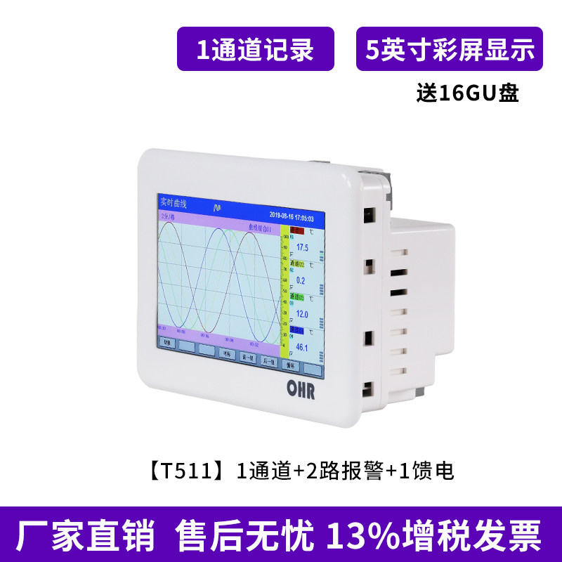 虹润超薄无纸记录仪多通道温度巡检仪电流电压液位压力监测控制T5,个性定制/设计服务/DIY,明信片定制,淘宝优惠券,粉丝福利购,淘宝优惠卷