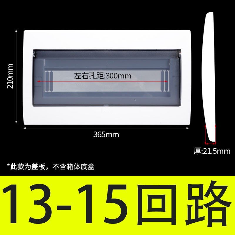 广东型配电箱面板强电箱盖子家用2-22位空开盒盖板开关电源表箱,个性定制/设计服务/DIY,明信片定制,淘宝优惠券,粉丝福利购,淘宝优惠卷