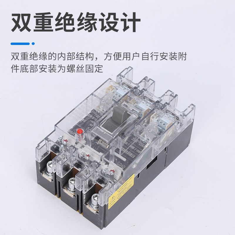 上海人民塑壳断路器M1家用空气开关三相电380V总闸空开透明