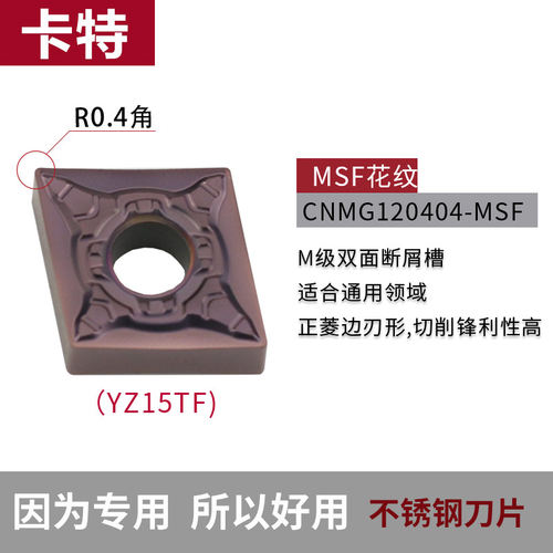 数控刀片 不锈钢专用CNMG120408-MA/MS菱形80度花纹双面外圆刀粒