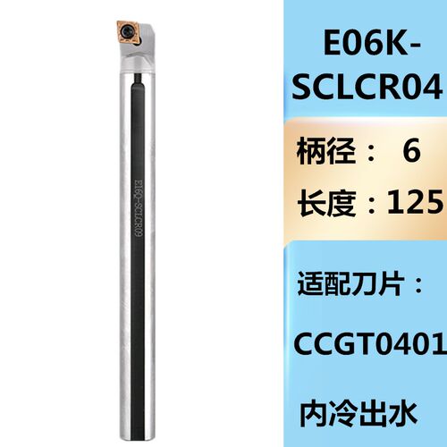 内冷出水钨钢抗震刀杆SCLCR09/STUPR11硬质合金防震镗内孔车刀杆