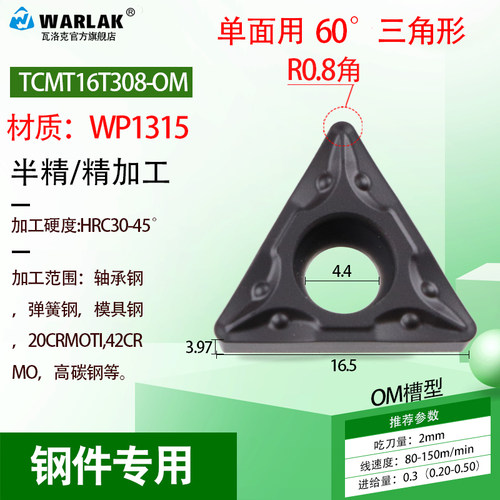 三角形刀片数控车床车刀机架内孔外圆刀头TCMT16T304/08合金刀粒