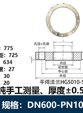 316L不锈钢法兰 PN10法兰盘老标5010-58法兰片 DN 50 80 100PN16