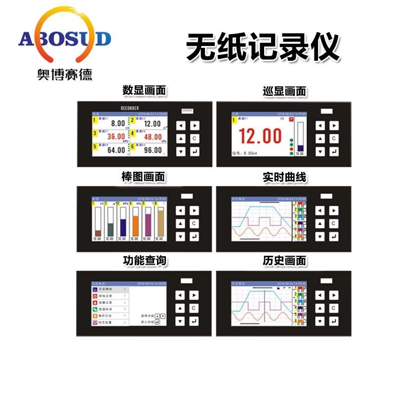 工业级多路无纸记录仪温度巡检仪测量压力电压电流数据记录仪曲线,个性定制/设计服务/DIY,明信片定制,淘宝优惠券,粉丝福利购,淘宝优惠卷