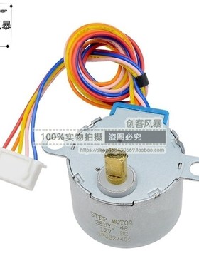DC-5V/12v4相5线步进电机 28YBJ-48 28BYJ48减速马达四相五线