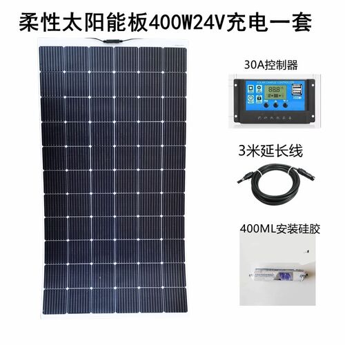 瓦伊特柔性太阳能板100W整套太阳能户外车载供电房车露营12v24V