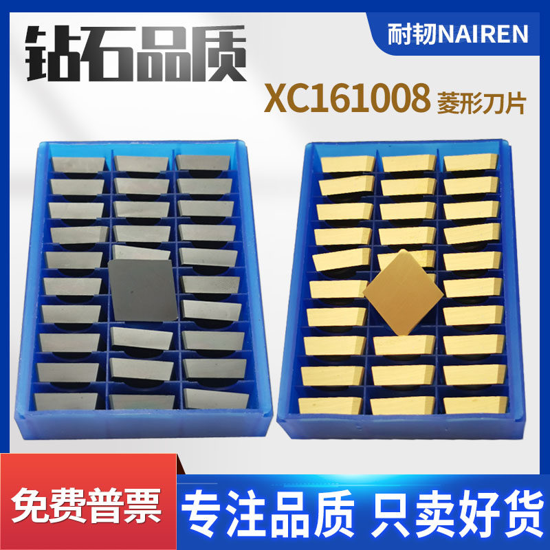XC161008铣刀片菱形YG8YT15YW2YT14YT5YG6XYW1加硬涂层钨合金刀粒