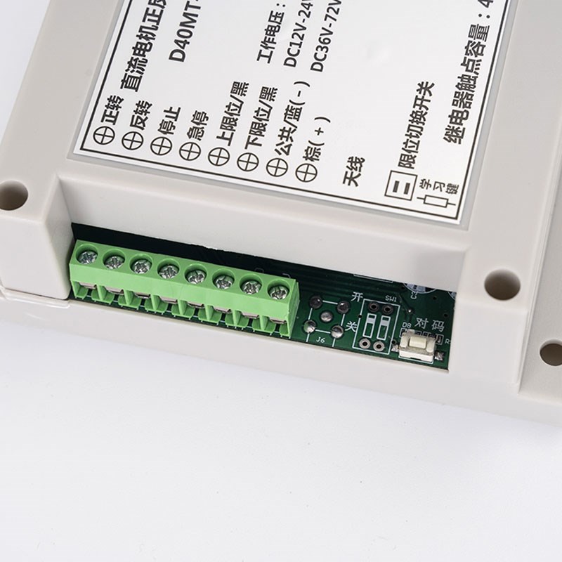 无线遥控12V24V大功率直流减速电机电动推杆直线驱动器有线控制器