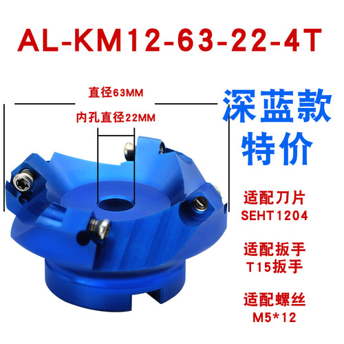 厂家直销优质数控铣刀盘 45度铝合金面铣刀盘 KM12-125-27-6T