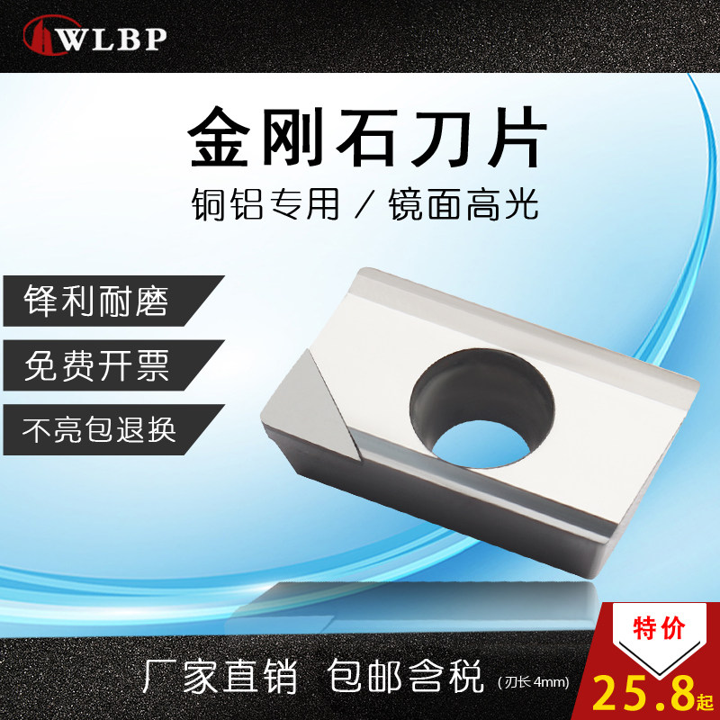 邦普PCD金刚石铣刀片数控宝石刀粒APKT/APGW160408/160402/160404 - 实物图