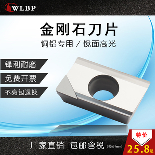 邦普PCD金刚石铣刀片数控宝石刀粒APKT/APGW160408/160402/160404
