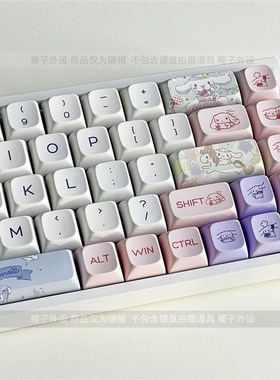 玉桂狗键帽XDA高度pbt热升华带mac增补67/68/75/87/98/104/108