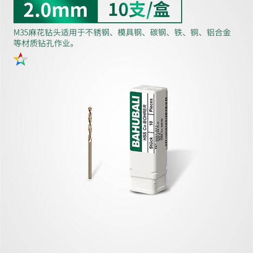巴霍巴利含钴麻花钻头不锈钢用钻钢铁打孔手电钻高速钢合金转头