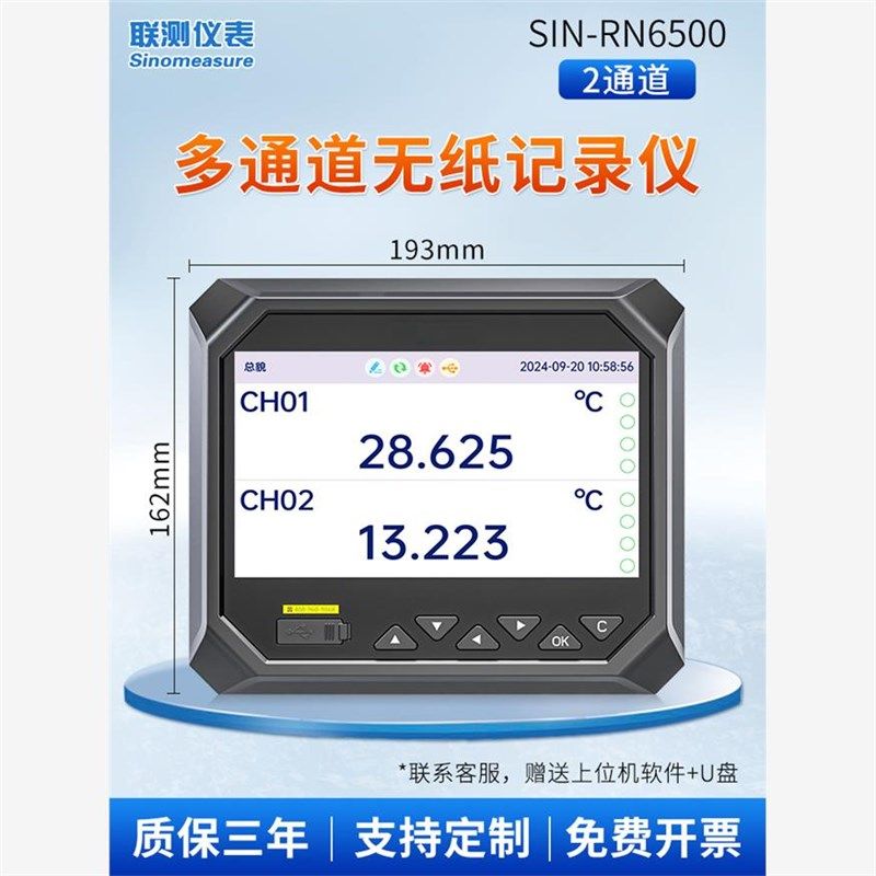 联测仪表SIN-RN6000无纸记录仪SUP-RN6500多路温度数据采集测试仪,个性定制/设计服务/DIY,明信片定制,淘宝优惠券,粉丝福利购,淘宝优惠卷