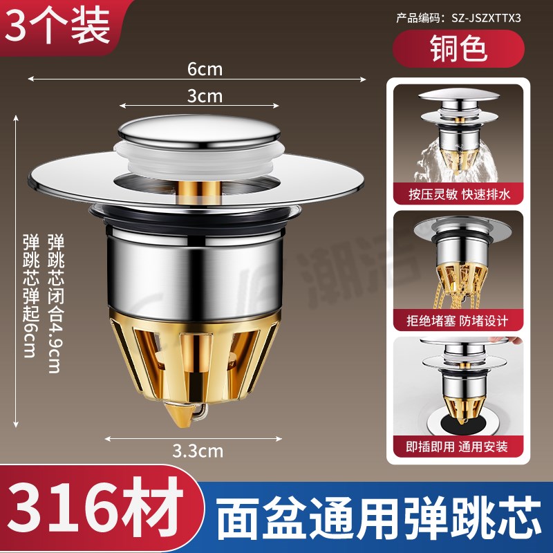 不锈钢过滤洗手脸盆o面盆浴缸弹跳芯按压开关盖子下水器配件漏水