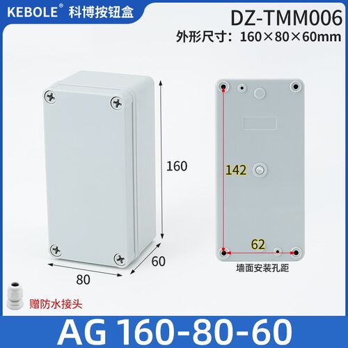 新料AG型户外防水接线盒监控端子电池按钮开关电源箱支持开孔包邮