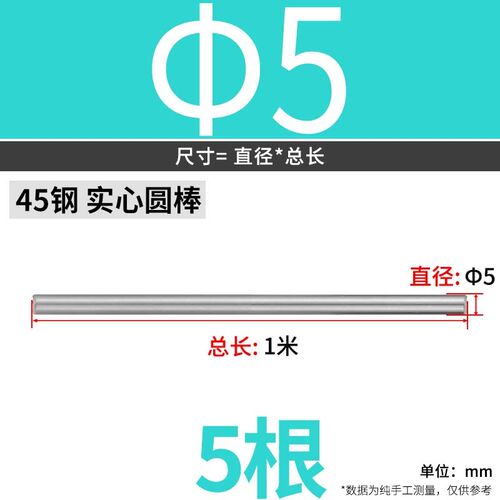 45号钢圆棒冷拉拔实心圆钢合金光轴光圆棒3 45 6 8 10 12 16 20mm
