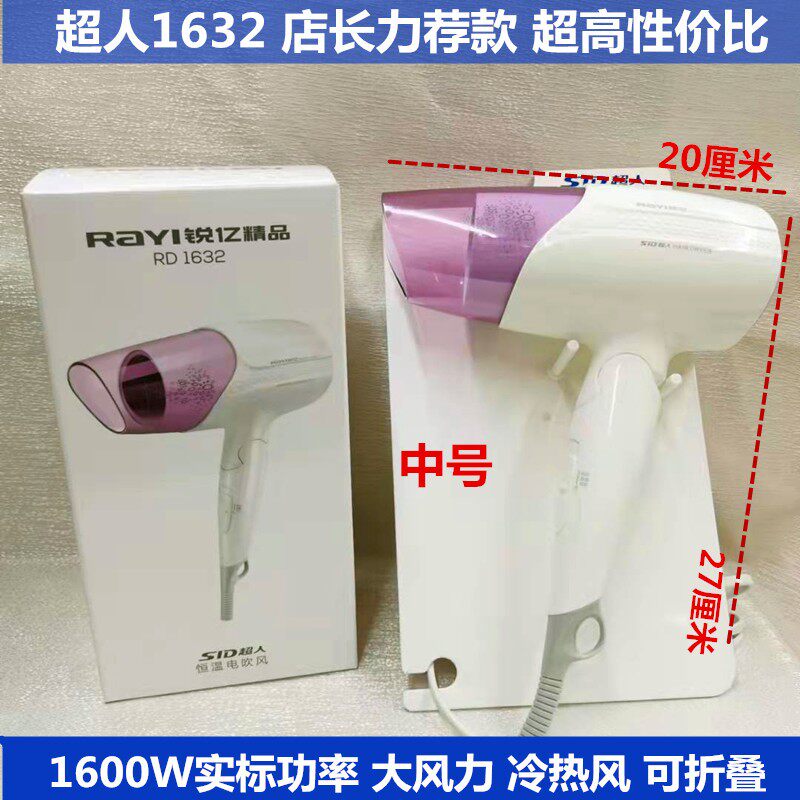 超人吹风机负离子大功率电吹风家用发廊冷热风吹风筒恒温静音包邮