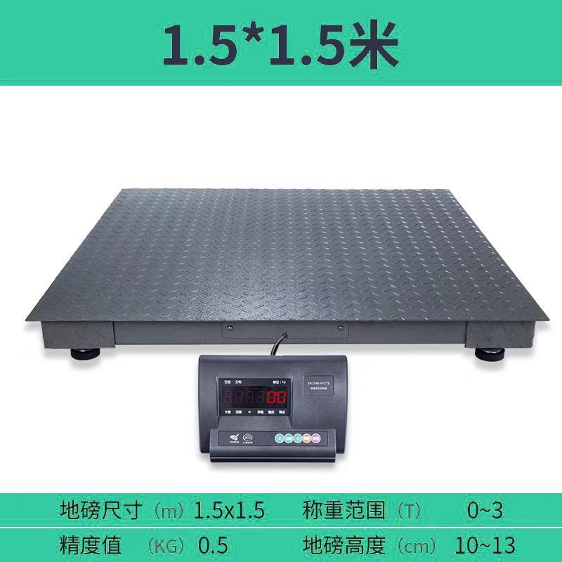 郑衡畜牧工业小型电子地磅秤平台秤1-3吨,个性定制/设计服务/DIY,明信片定制,淘宝优惠券,粉丝福利购,淘宝优惠卷