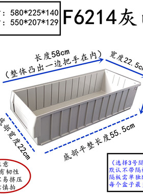 F6214分隔式塑料零件盒 螺丝盒工具汽车零件箱多功能物料盒分类盒