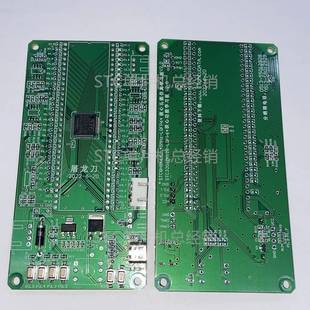 STC32G12K128-LQFP64转DIP64核心功能学习板-V2.0 屠龙刀