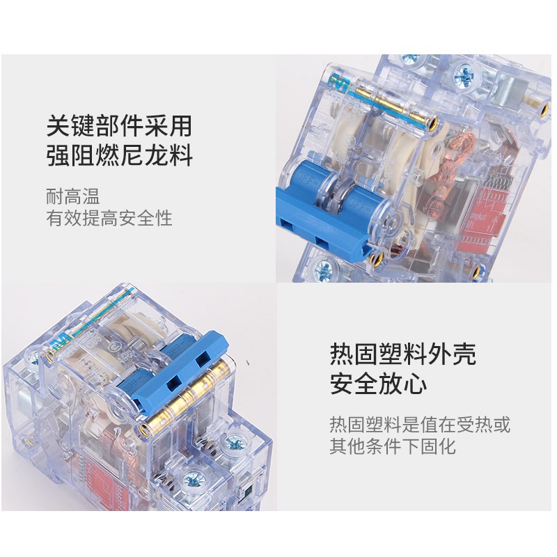 上海人民DZ47-63 1P2P3P4P透明空气开关 家用C45小型断路器63A32A