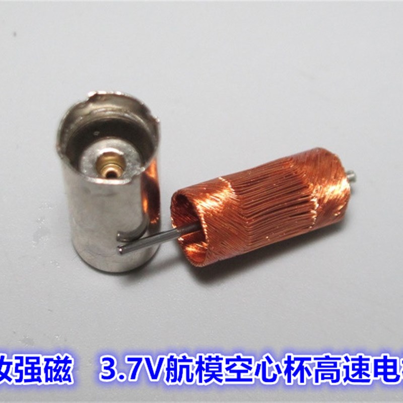 钕强磁8520高速空心杯电机 1S四轴飞行器航模电机 0.3模8齿铜齿轮