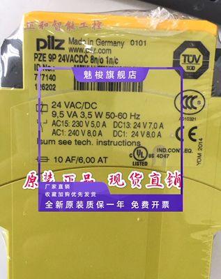 原装正品PILZ 皮尔兹 777140 PZE 9P 24VACDC 8n/o 1n/c