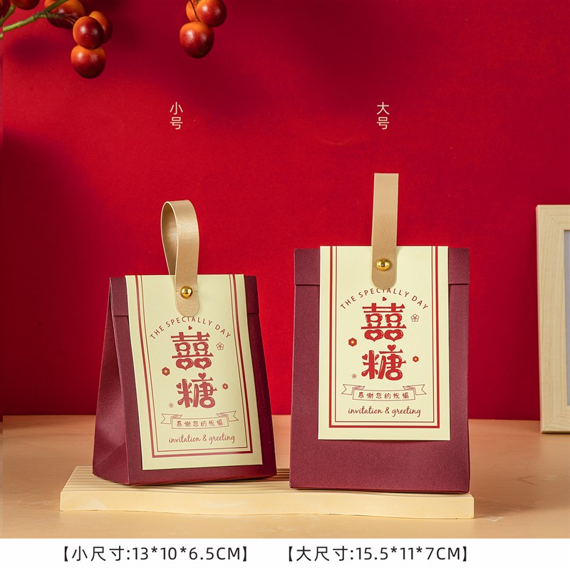 喜糖盒中国风婚礼伴手礼糖果袋中式结婚订婚高级婚庆礼品盒子