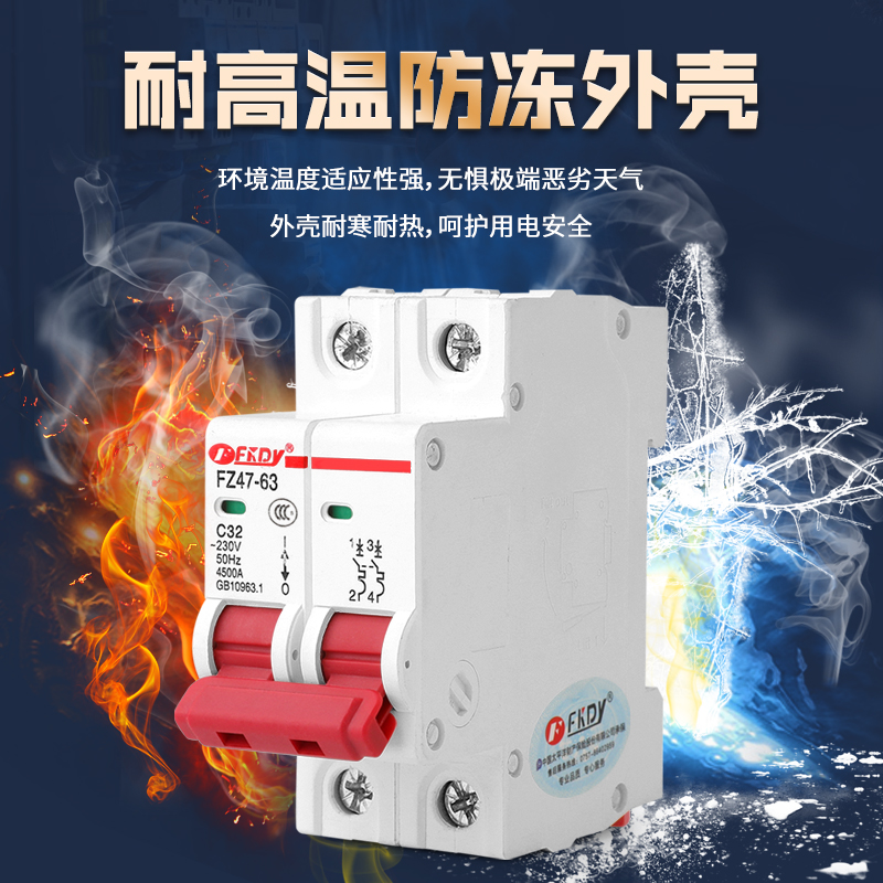 佛开珠江空气开关2P3P小型家用漏电开关三相短路保护空开关断路器