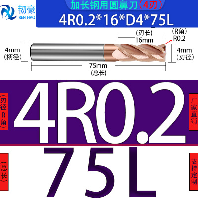 钨钢合金加长涂层钢用圆鼻铣刀3刃圆角R铣刀D3~D20 R0.2 R1 R2 R3