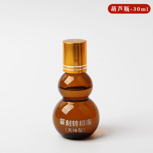篆刻转印水印章石料临摹上稿印稿印模转印贴转印液水印上石包邮