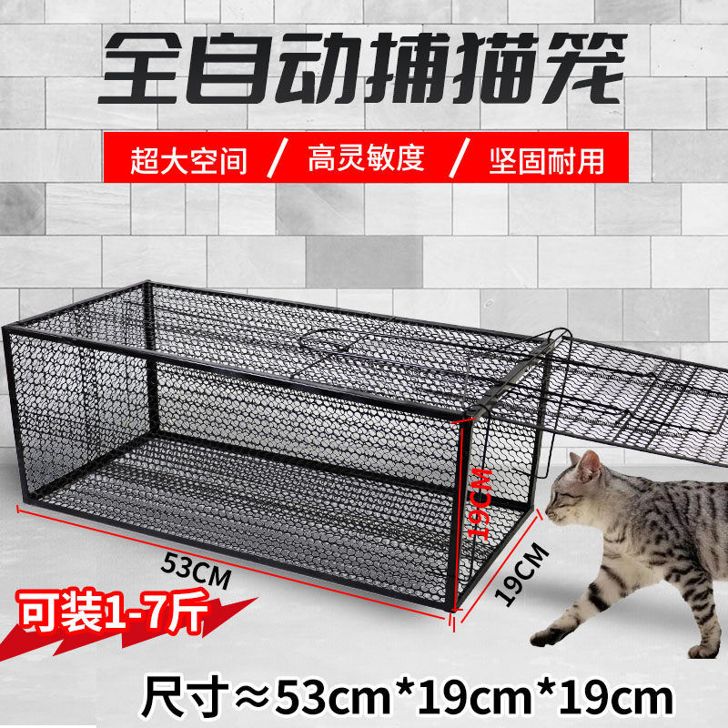 捕猫神器全自动捕猫笼大号逮扑捉野猫咪专用抓流浪猫笼子人道救助,纺织面料/辅料/配套,其他纺织机械,淘宝优惠券,粉丝福利购,淘宝优惠卷