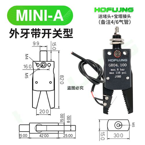 机械手迷你夹具Mini-A/B/C/J1060/J1080/CH1410A/B注塑机水口夹