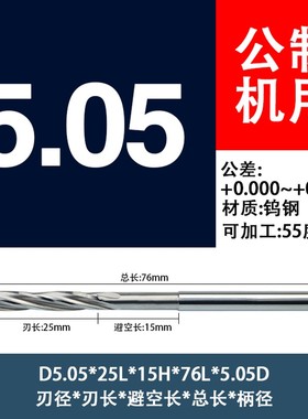 5.01 5.02 5.03 5.04 5.05进口硬质合金直柄绞刀机用钨钢螺旋铰刀
