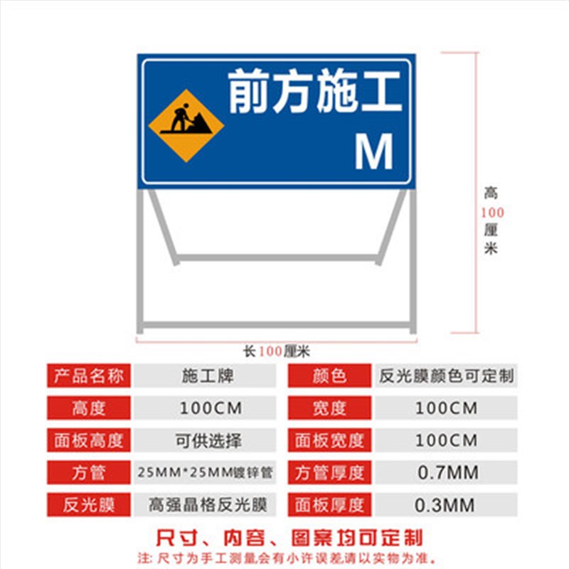 福建前方道路施工警示牌标识牌交通标志反光导向指示工地安全施工