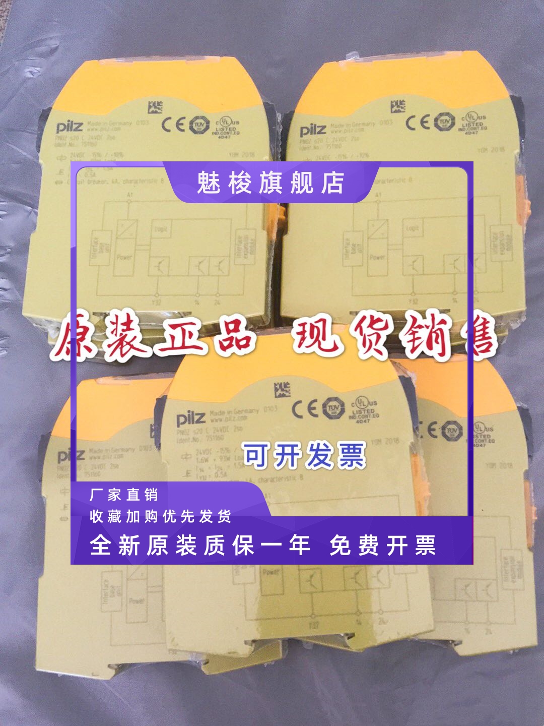 全新原装正品PILZ皮尔兹751160 PNOZ s20 C 24VDC 2so