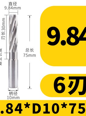 硬质合金铰刀钨钢9.81 9.82 9.83 9.84 9.85 9.86 9.87 9.88 9.89