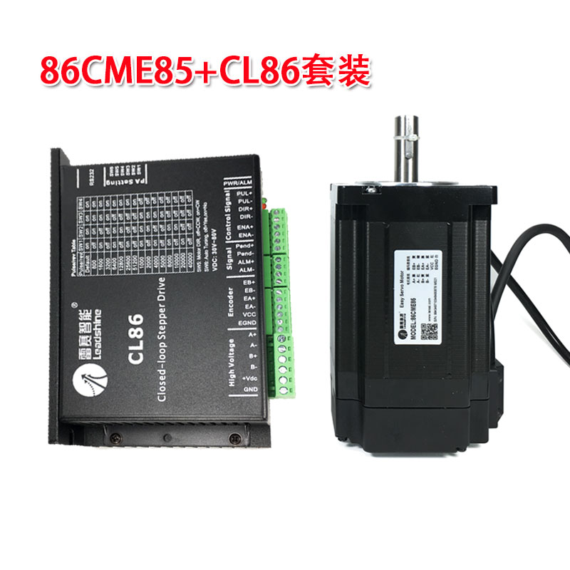 雷赛混合伺服 闭环步进马达驱动器86CME45 85 120套装高速大力矩