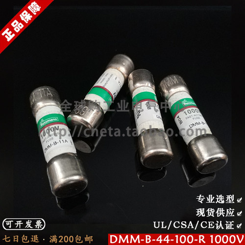 15B+万用表17B熔芯11A保险管440mA保险丝DMM-44/100-R B-11A-11AR